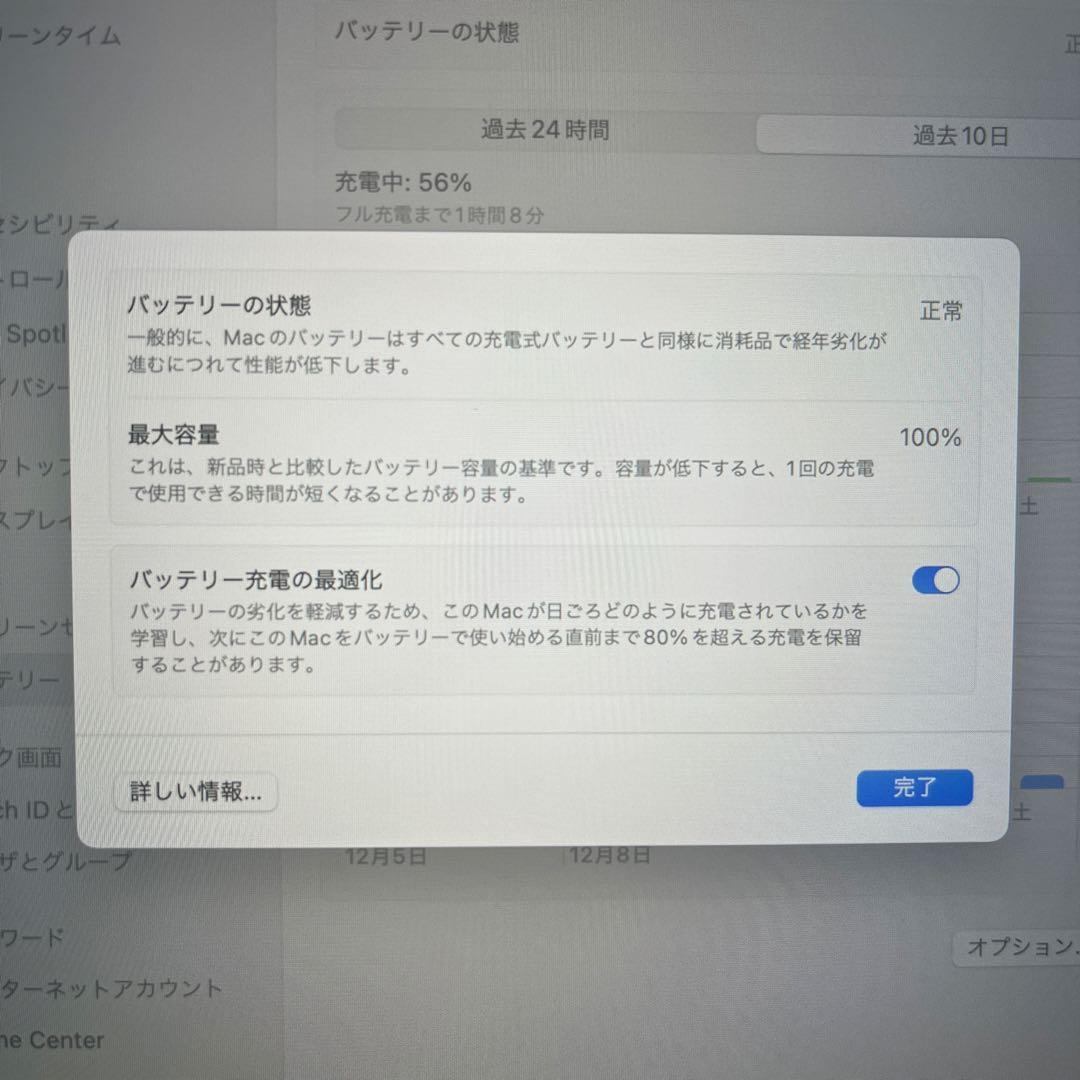 MacBookPro 14インチ M3Pro メモリ18GB/1TB【超美品】