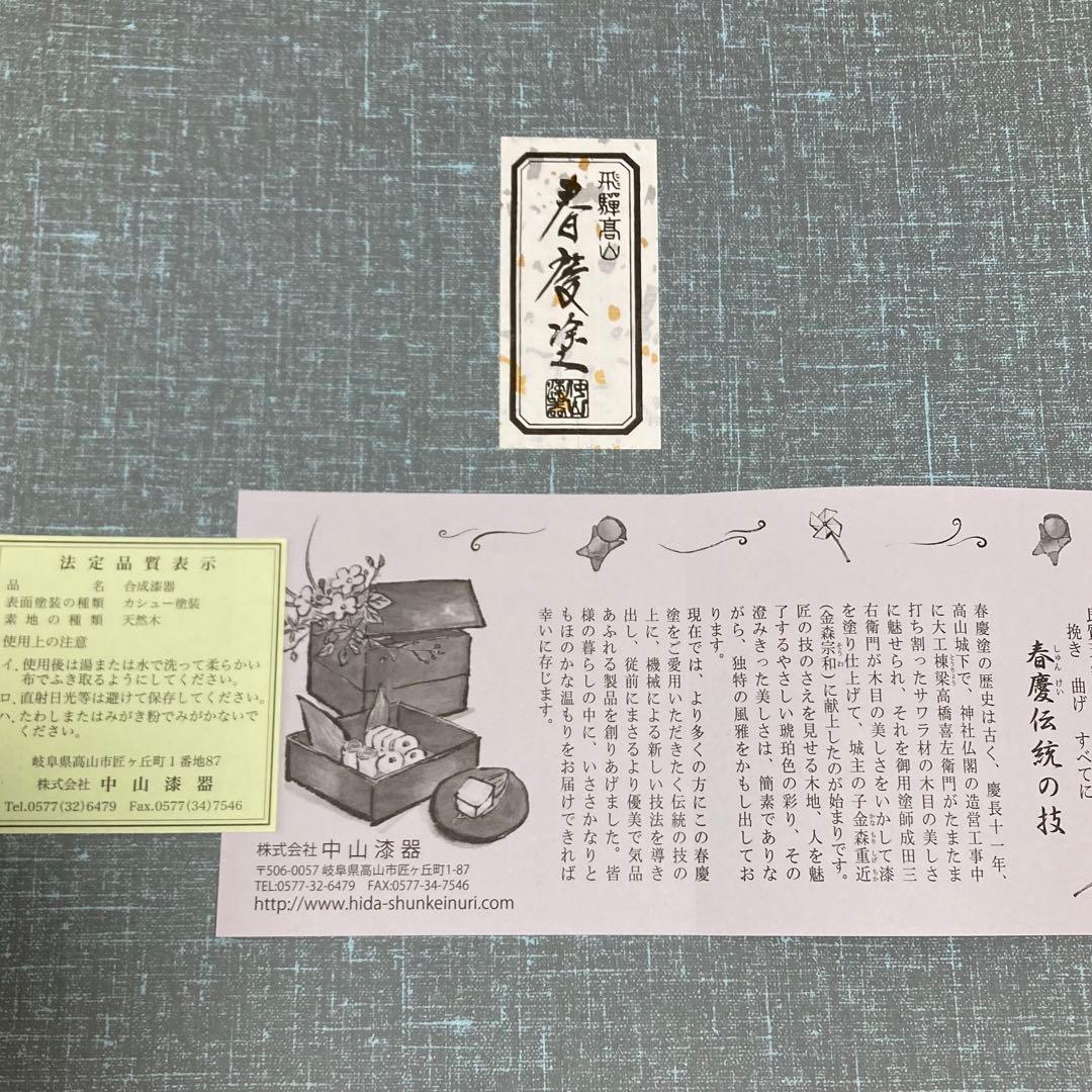 【新品未使用】飛騨春慶塗　文箱　A4版対応　手文庫　書類ケース　伝統工芸品