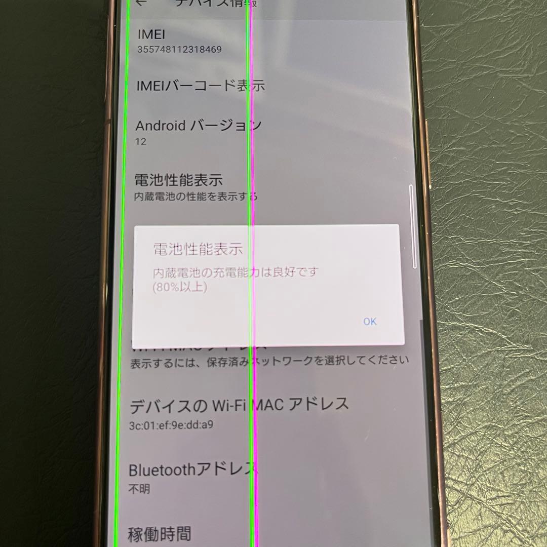 Sony Xperia 5 Ⅱ ピンク　simフリー