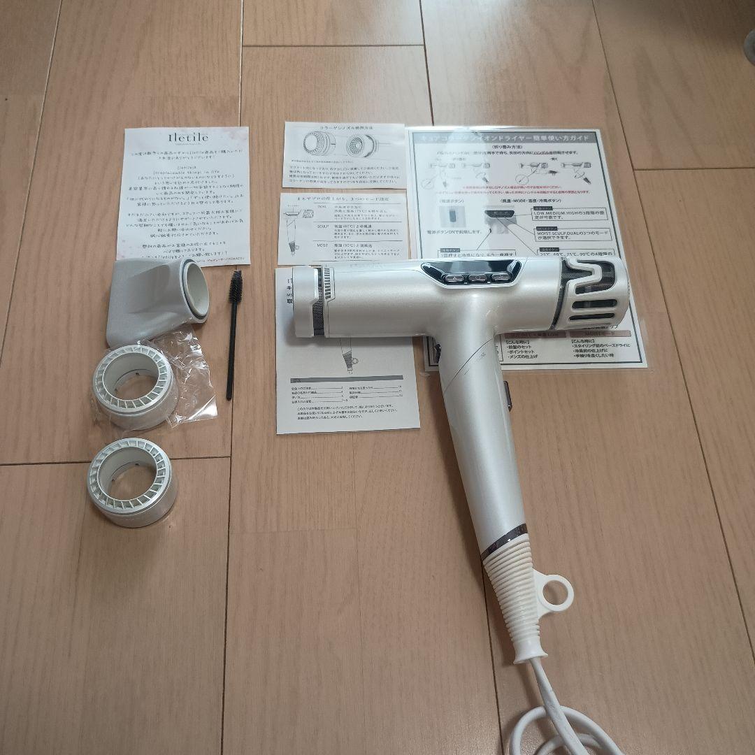 Iletile　アイルティル キュアコラーゲンイオンドライヤー