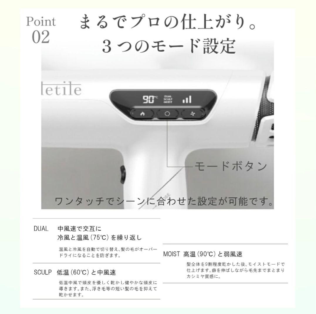 Iletile　アイルティル キュアコラーゲンイオンドライヤー