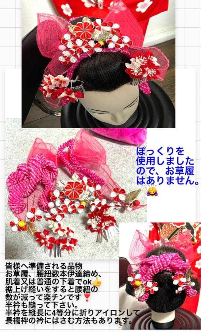 振袖セット 7歳 七五三用お雛様