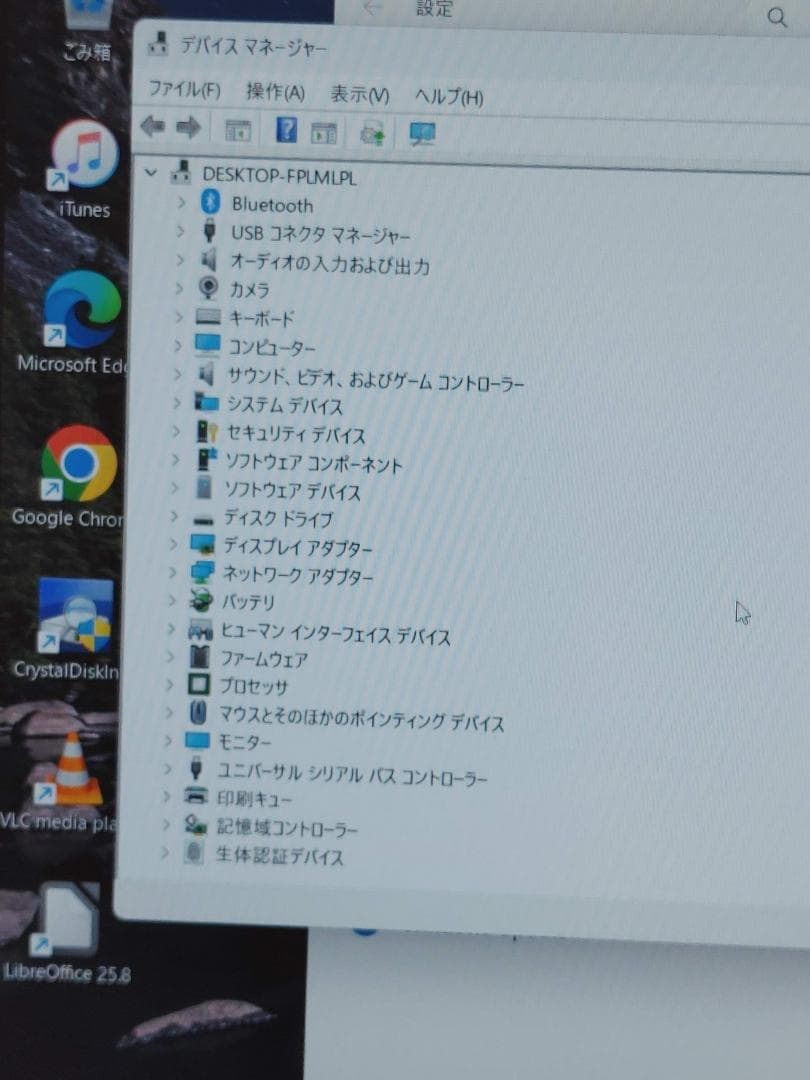 【ジャンク】ThinkPad X280 Core i7、天板ひび割れ