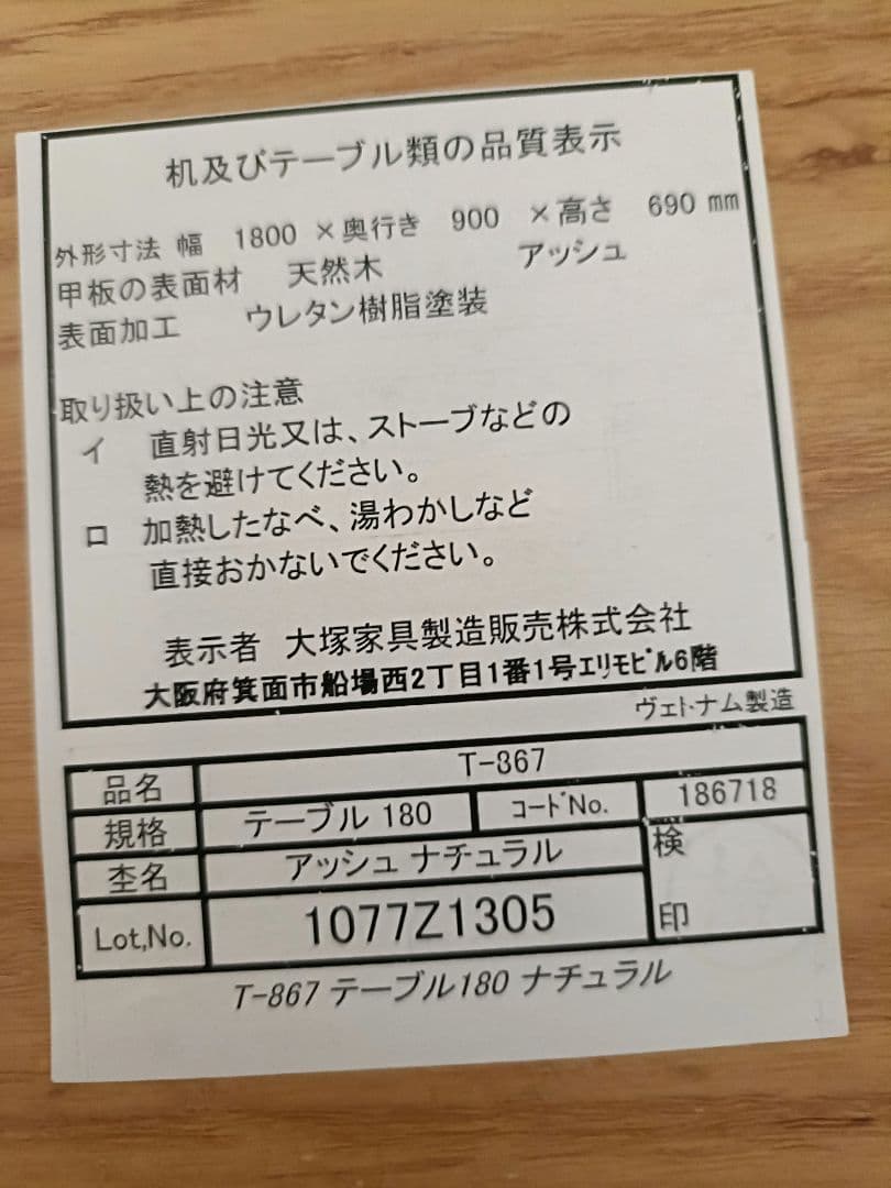 【引取限定】ダイニング3点セット　大塚家具　ナチュラル色