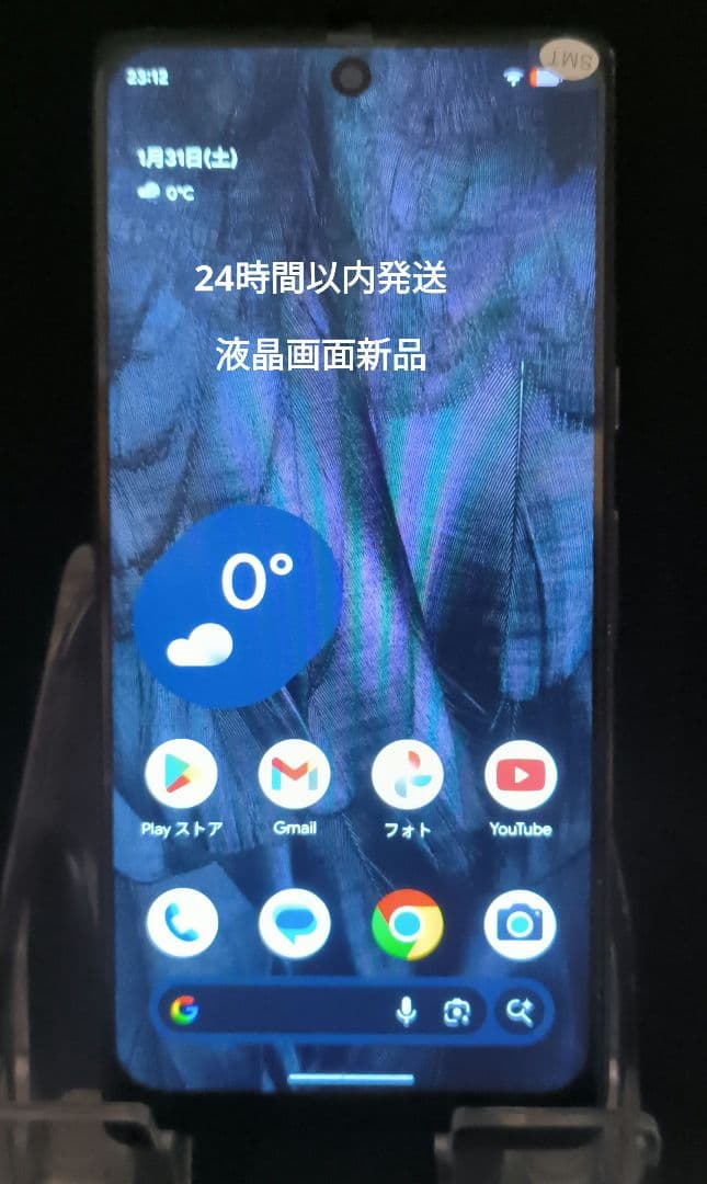 24時間以内発送液晶画面新品Google Pixel 7 本体