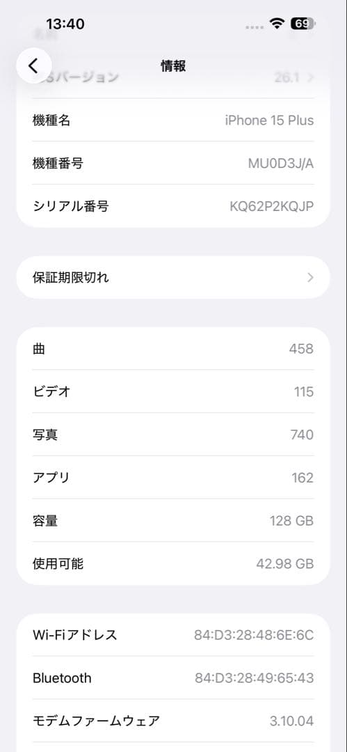iPhone 15 Plus 128GB ブルー ガラスフィルム1枚付き