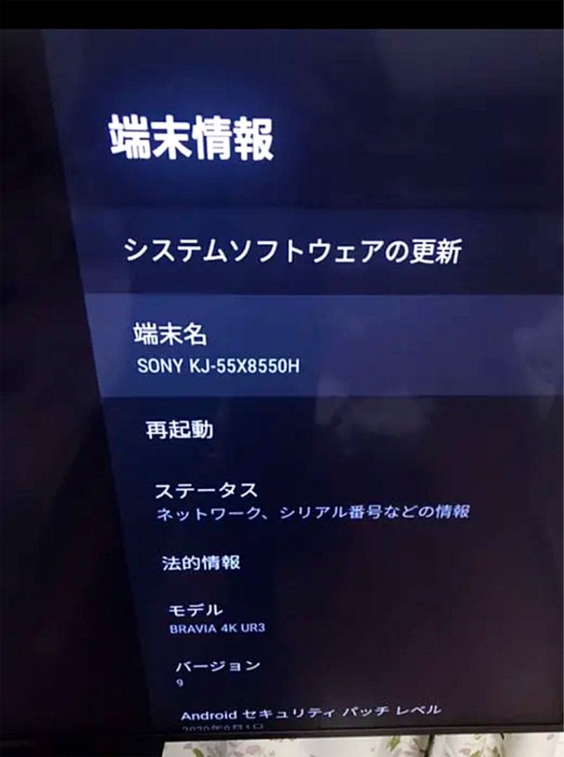 SONY BRAVIA KJ-55X8550H 4K Android搭載 大特価