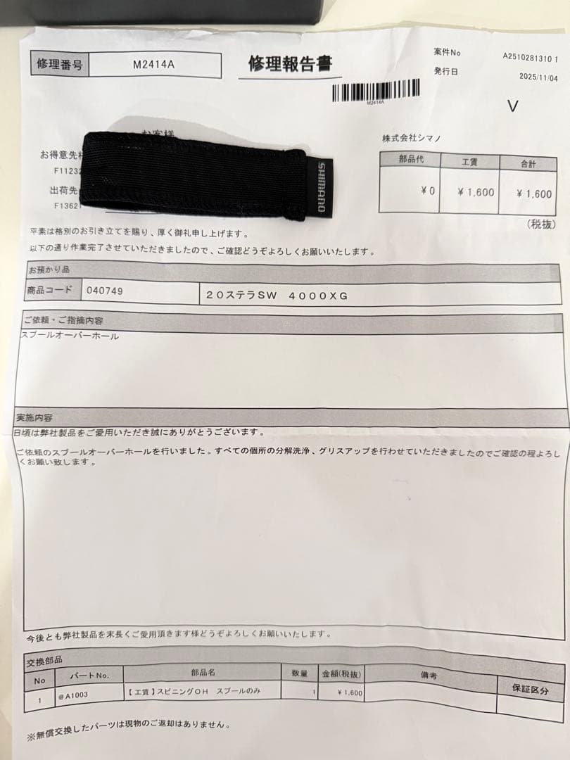 シマノ 20 ステラ SW 4000XG OH済み 替えスプール付き