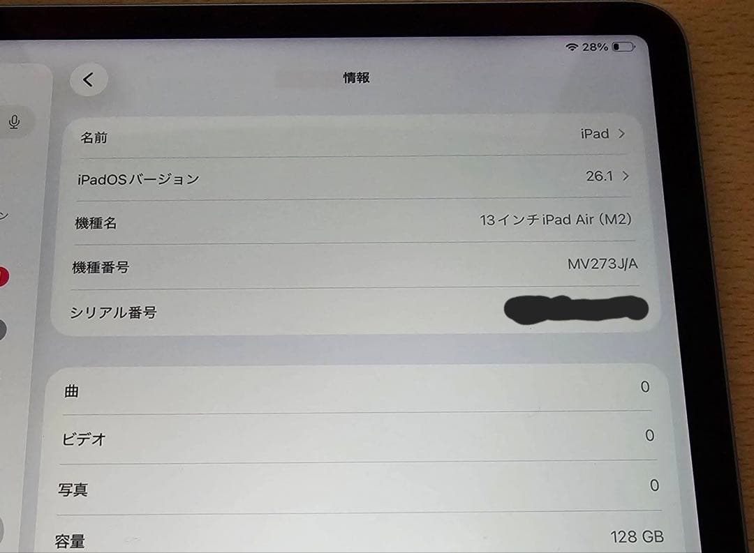 iPad Air m2 13インチ(2024)wifiモデル