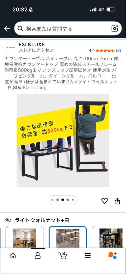 新品未開封　カウンターテーブル　ライトウォルナット・ホワイト