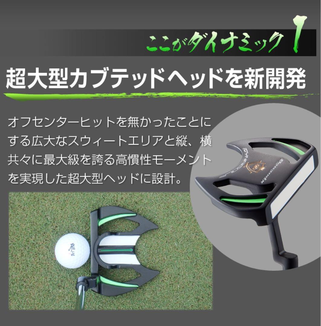 【新品】爆安 極太グリップと大型ヘッドの安定感抜群のカッコいいダイナミクスパター
