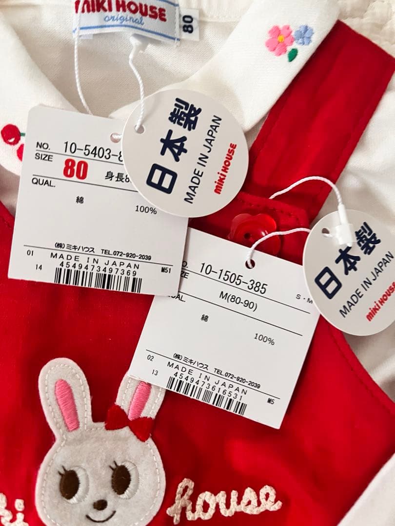 新品タグ付き　ミキハウス　スカート付きロンパース　長袖セット　80cm