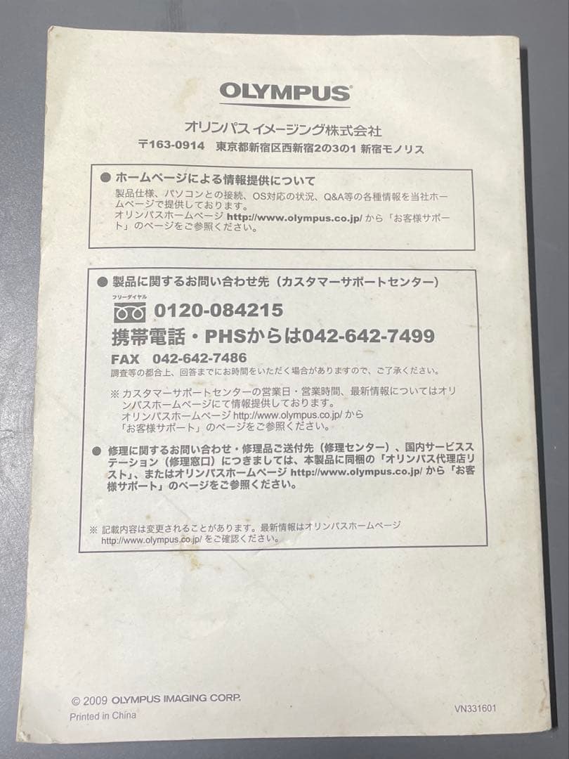 【訳あり・説明必読】OLYMPUSデジカメE-P2 レンズ・レザーホルダー付