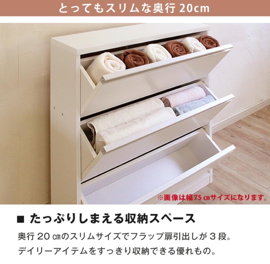 ランドリー ラック 幅30 奥行20 収納 棚 サニタリー収納 チェスト
