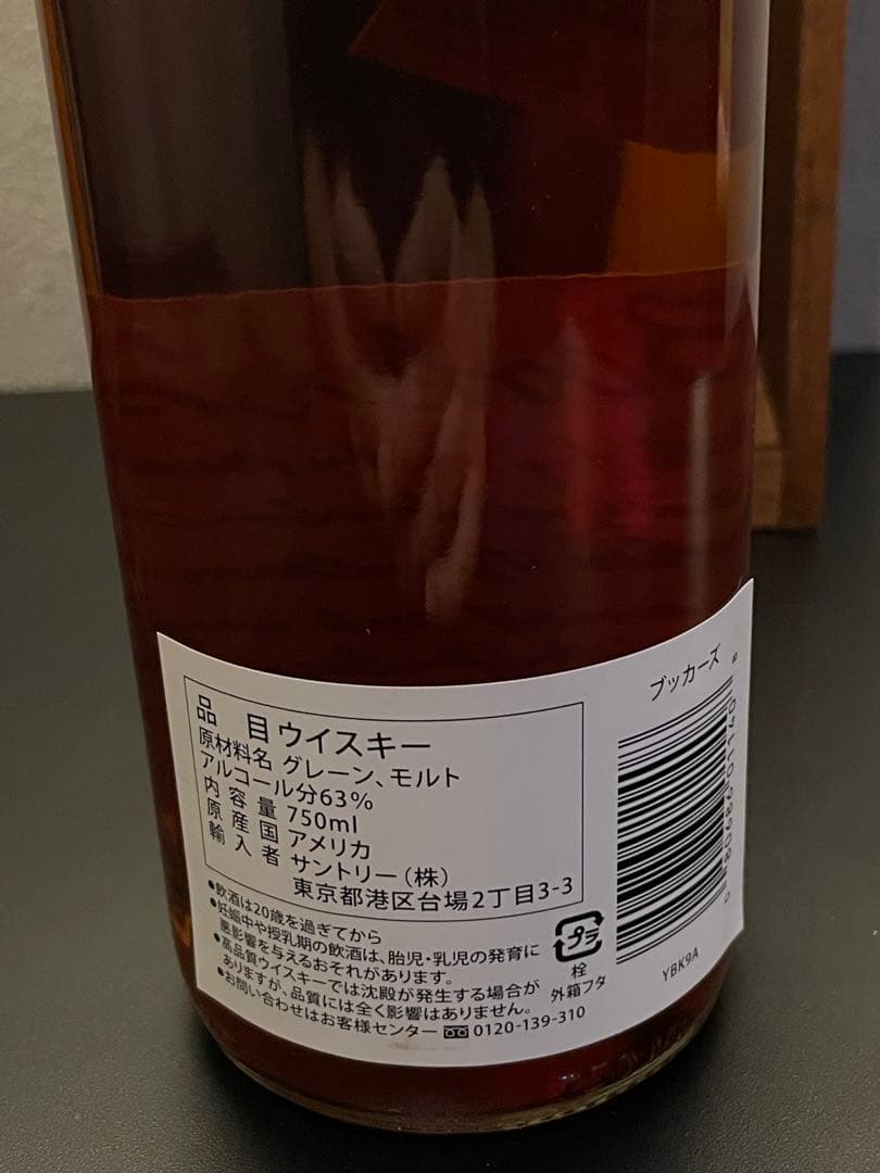 ブッカーズ ２本セットウイスキー 箱付　2022 2023 未開封