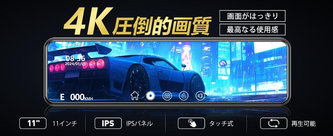 ヤ*ト様 ドライブレコーダー ミラー型　2025年 4KHD画質・降圧ケーブル