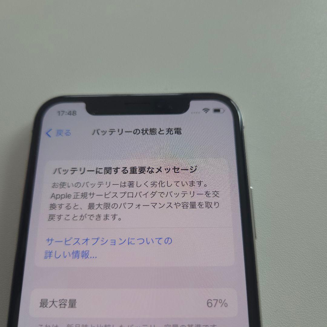 Apple iPhone X シムフリー アイフォン i phone 10 ９１