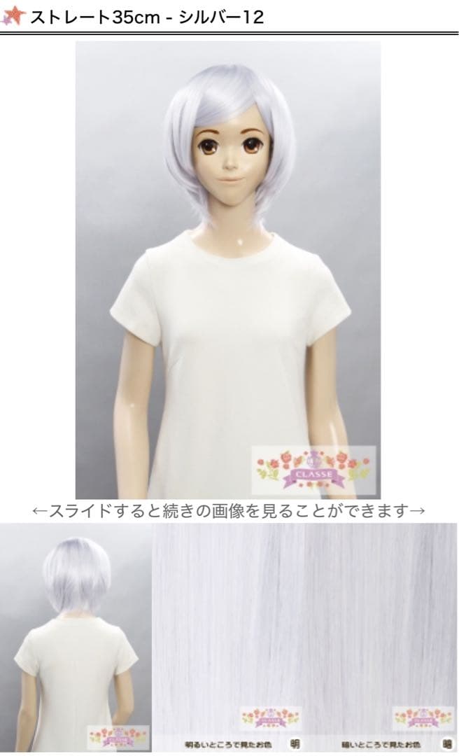 いちごページ