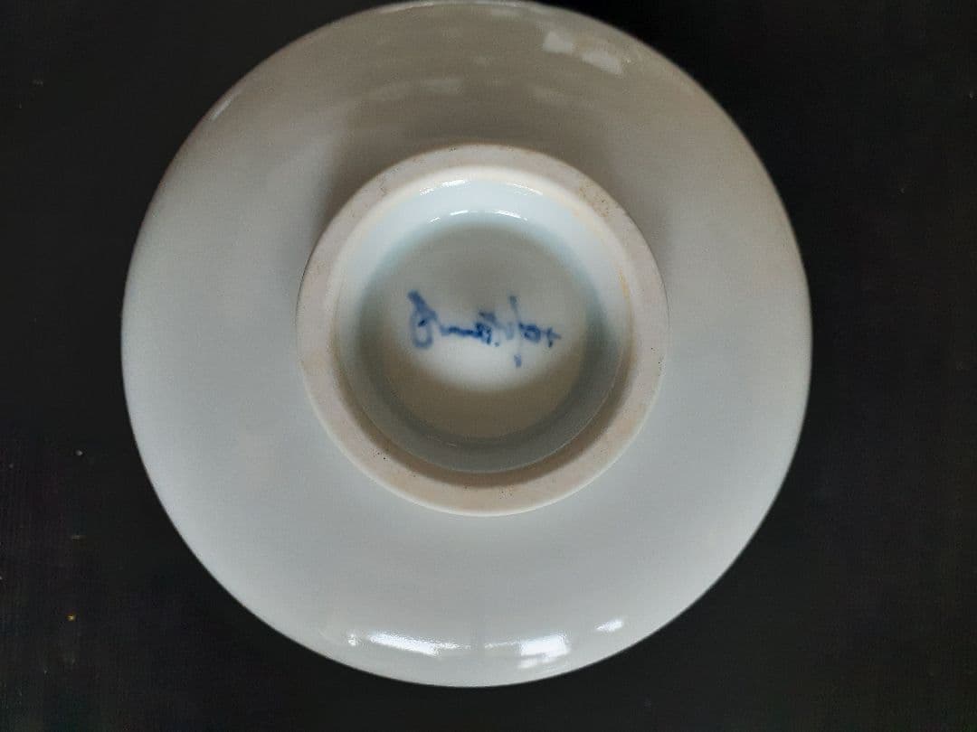 真右エ門作　茶碗　真右衛門　真右エ門窯　絵付