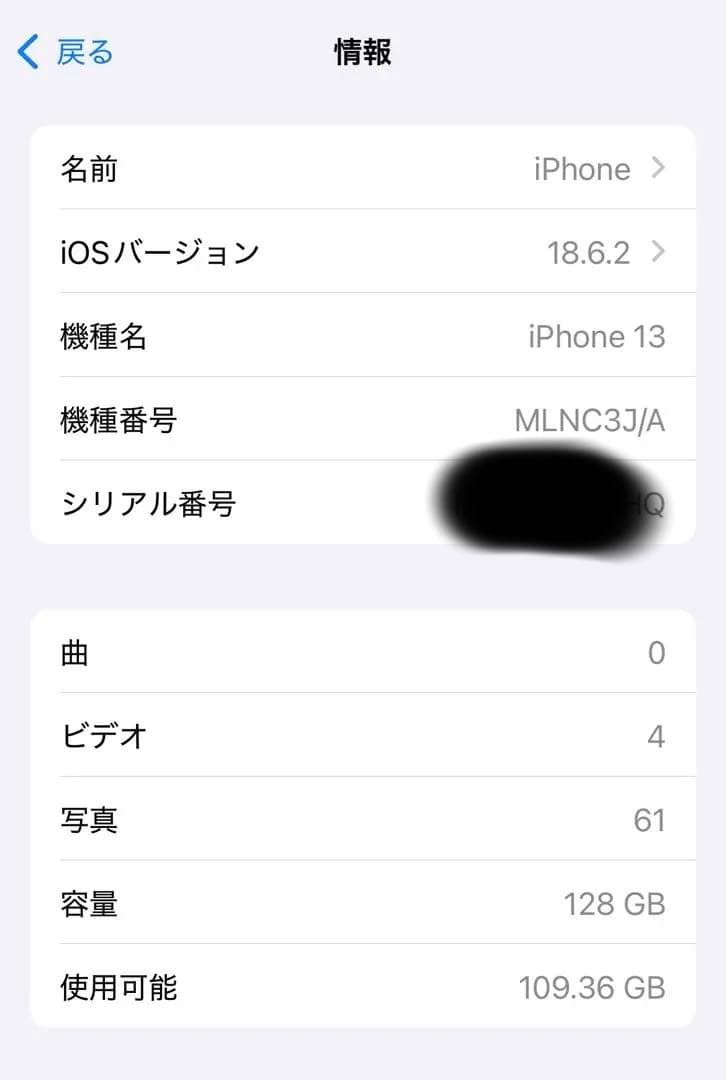 iPhone 13 ミッドナイト 128GB SIMフリー 本体