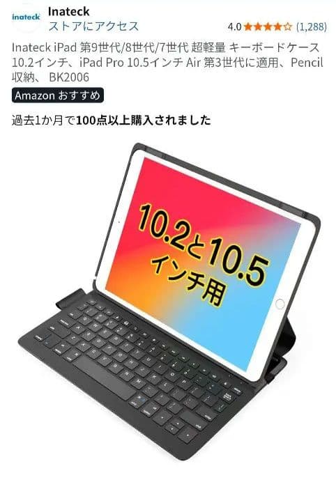 【付属品多数】iPad Pro 10.5 シムフリー 64GB シルバー