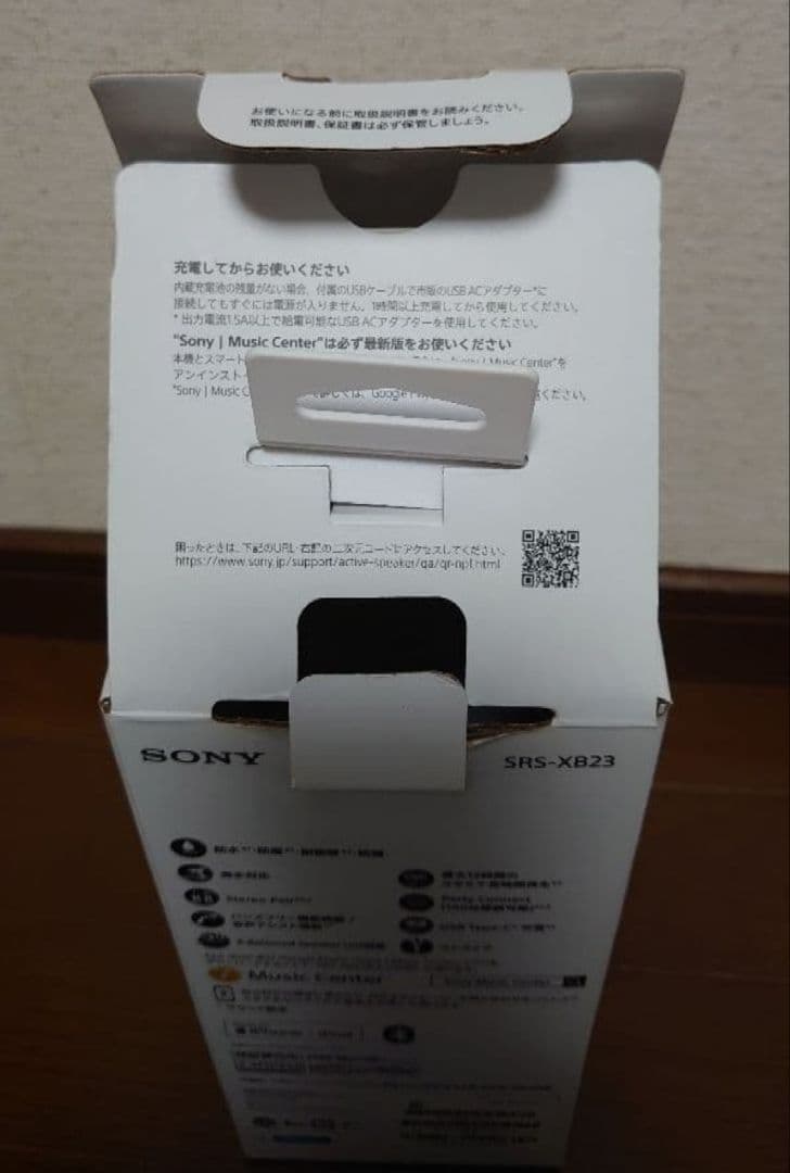 ソニー SRS-XB23　 Bluetoothワイヤレススピーカー