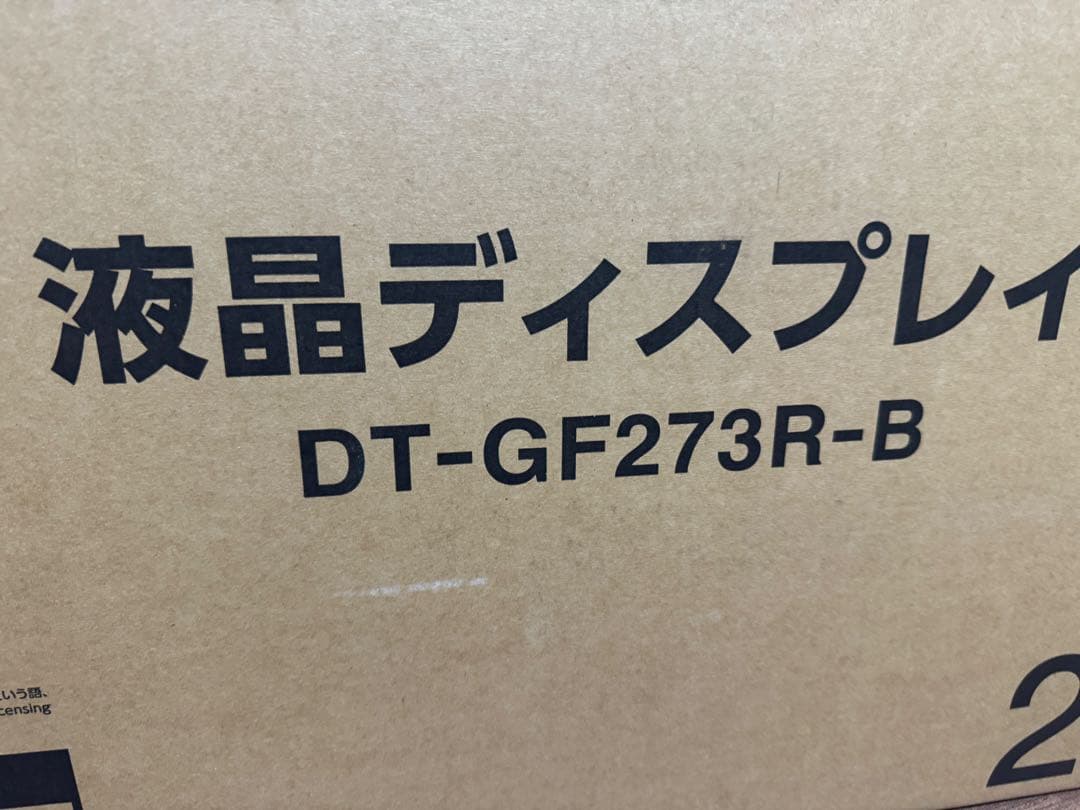 アイリスオーヤマ　DT-GF273R-B モニター2台