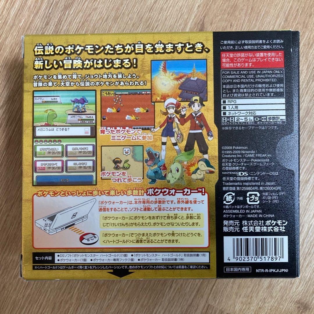 ポケットモンスター ハートゴールドポケウォーカー付き ポケモン ゲーム ソフト