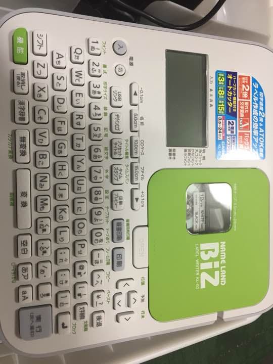 ネームランド