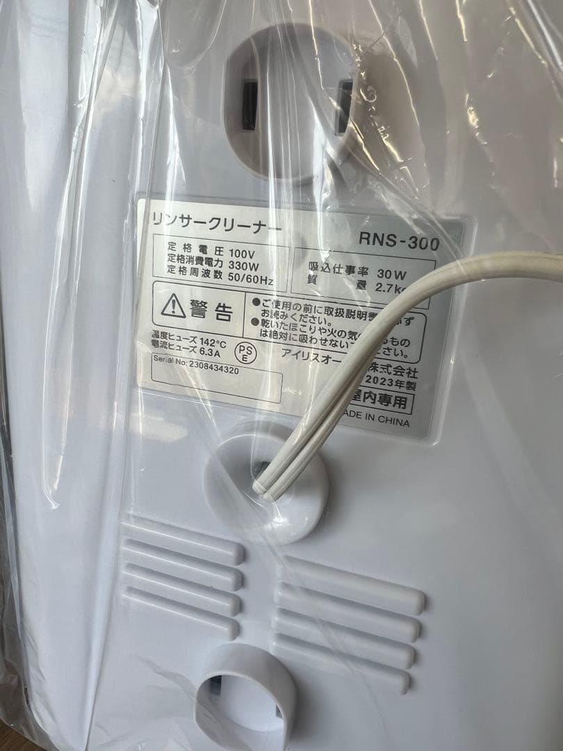 未使用IRIS OHYAMA アイリスオーヤマ リンサークリーナーRNS-300