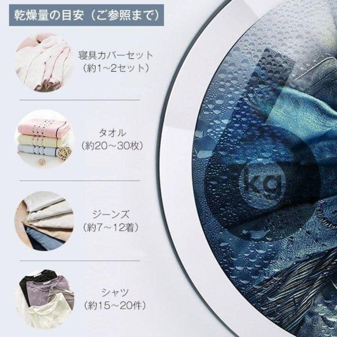 ☆衣類乾燥機 6kg タッチパネル操作 衣類 乾燥 布団乾燥 家庭用 1人暮らし