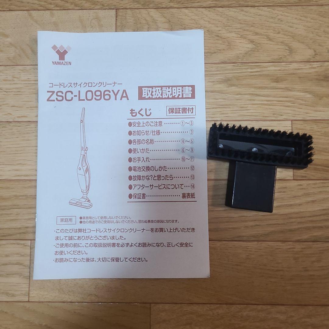 2WAYコードレス サイクロンクリーナー