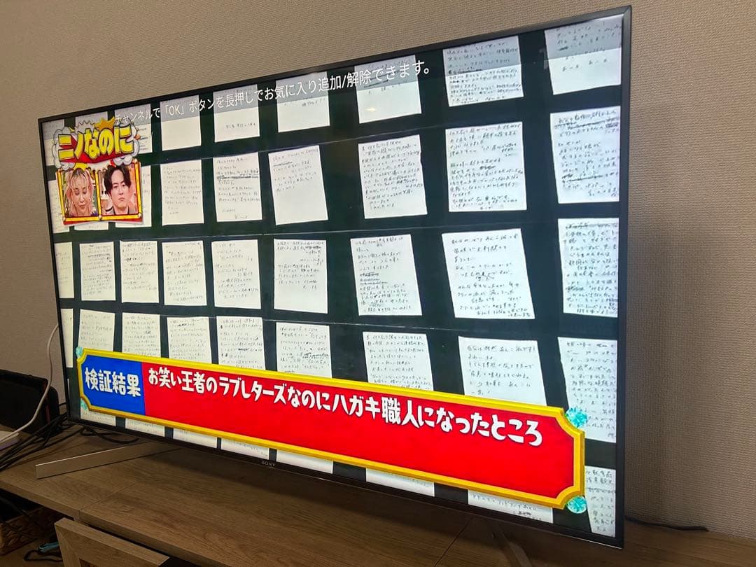 SONY BRAVIA 液晶テレビ 49インチKJ49X9000F 本体リモコン