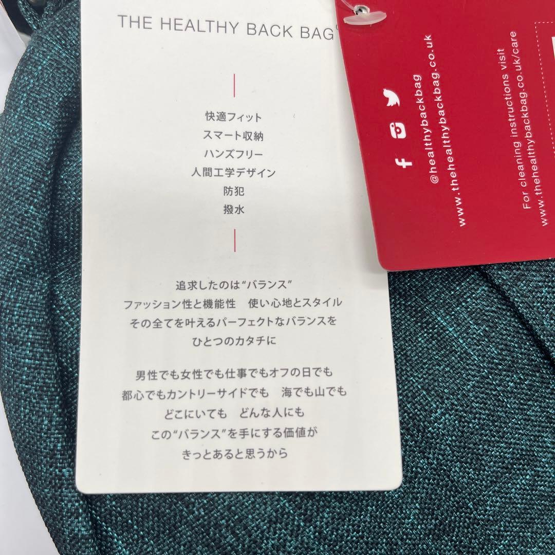 Healthy Back Bag メタリック　ツイル　ティール　S 青緑　鴨