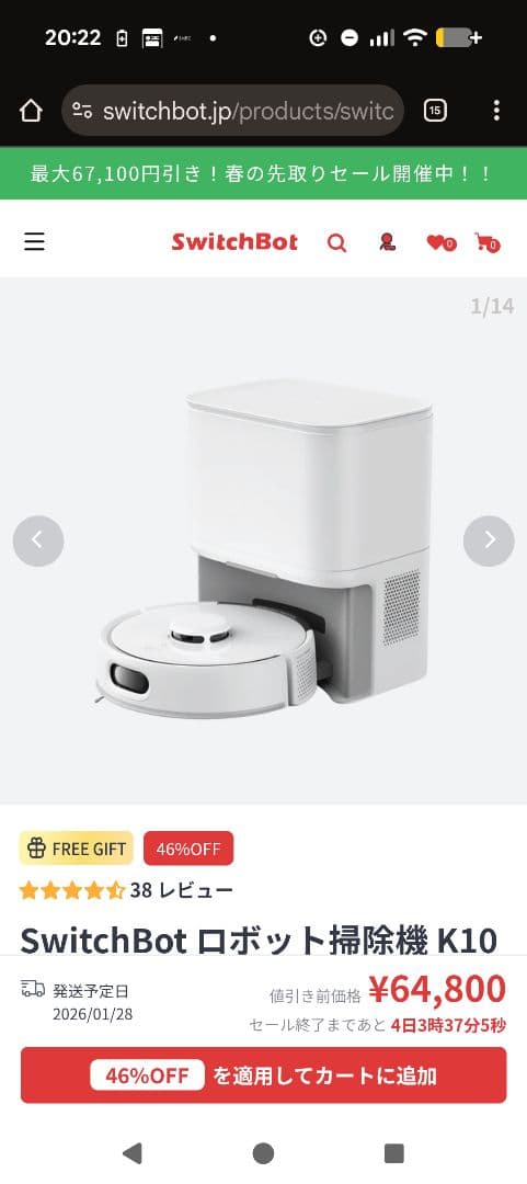 SwitchBot K10+ Pro ロボット掃除機