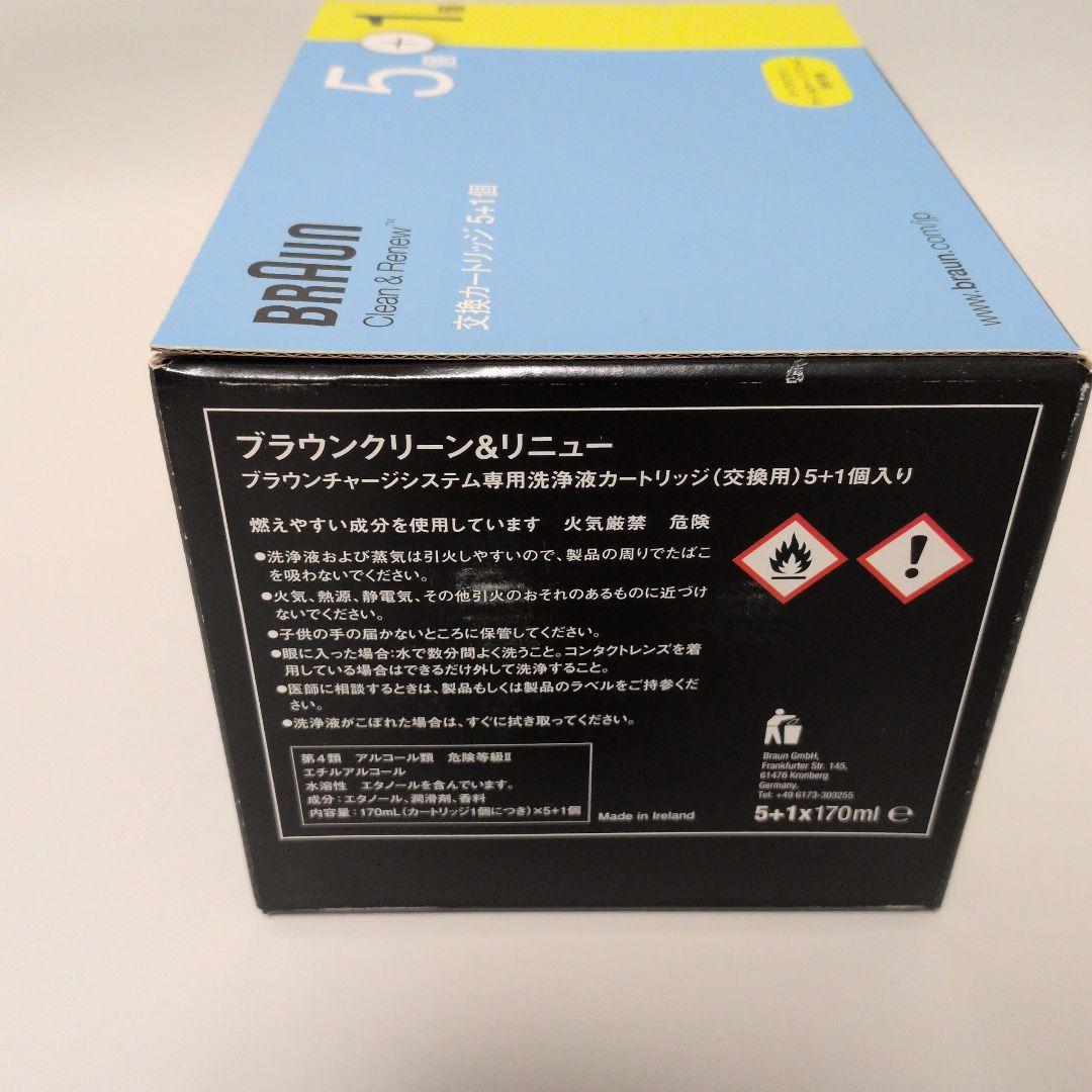 花*様 BRAUN シェーバー用クリーニングカートリッジ 5個+1個　3箱セット