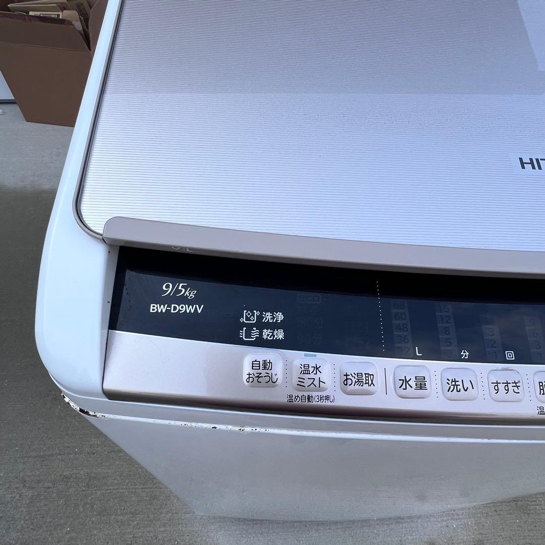 HITACHI ビートウォッシュ BW-D9WV 洗濯乾燥機 9kg 2015