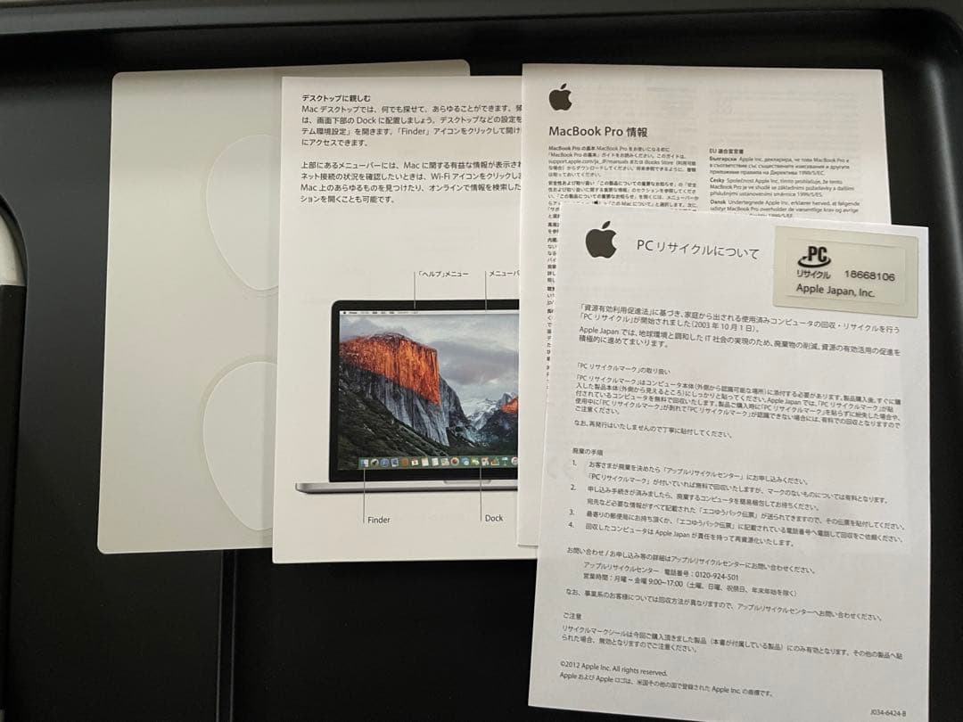 美品MacBookPro 15インチ 2015 16GB /512gbストレージ