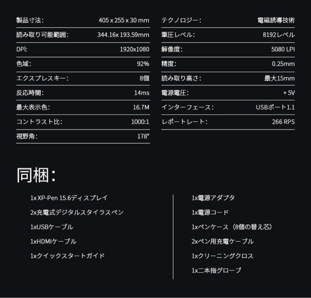 xp-pen Artist 16 Pro 液タブ