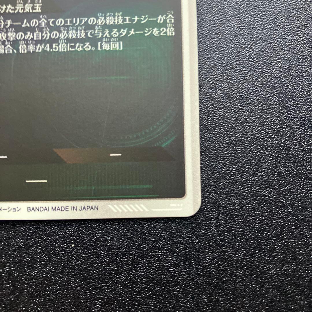 ドラゴンボールSDV7-003孫悟空 パラレル