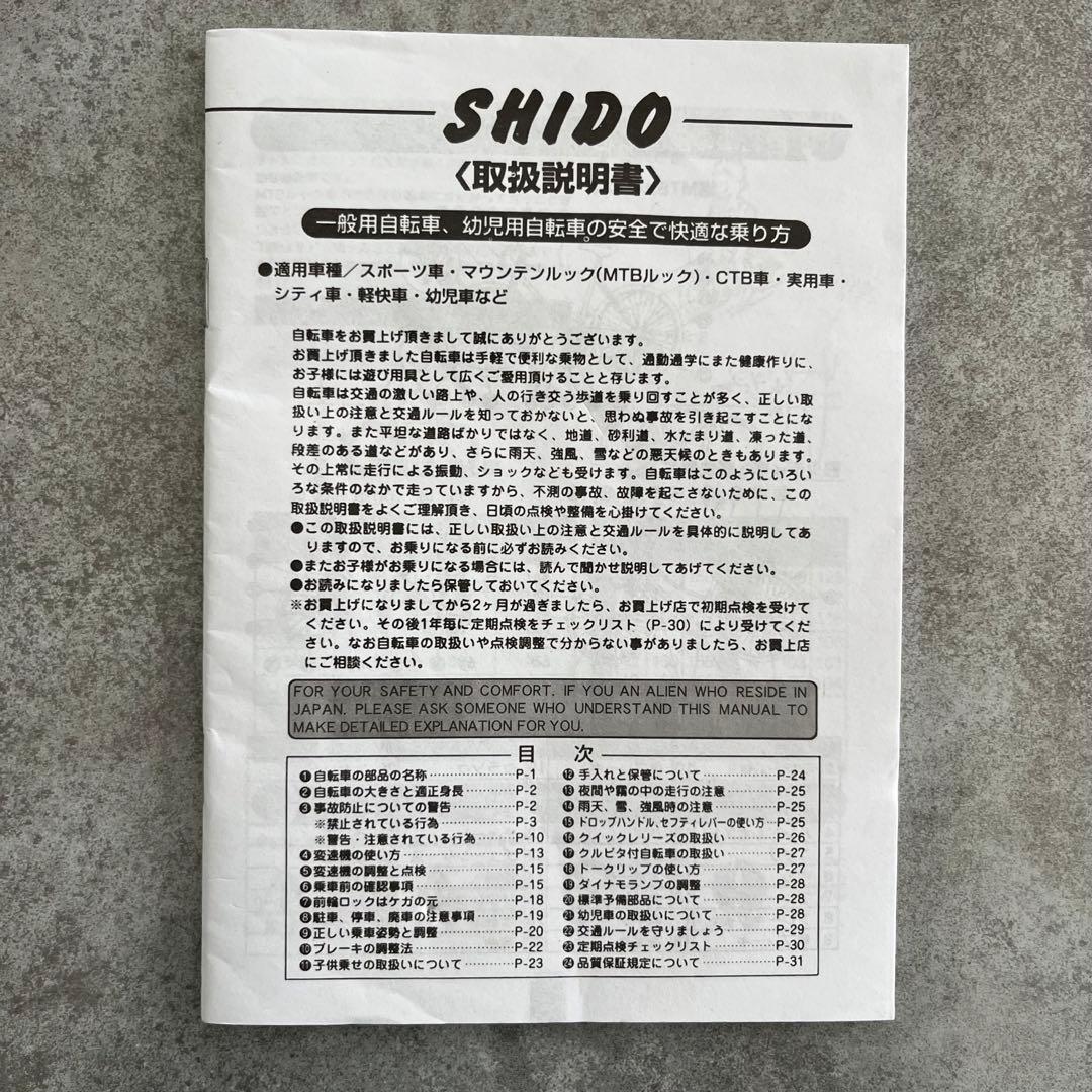 折りたたみ自転車 20インチ 赤×ブラウン