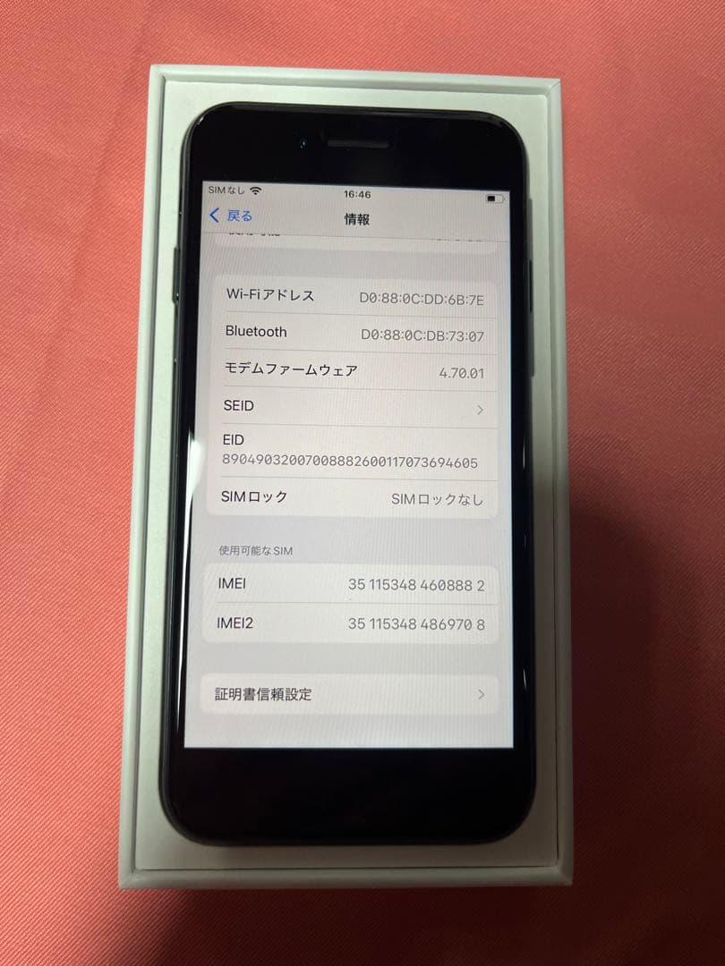 iPhone SE 第3世代　64GB ミッドナイト　SIMフリー　即購入可能