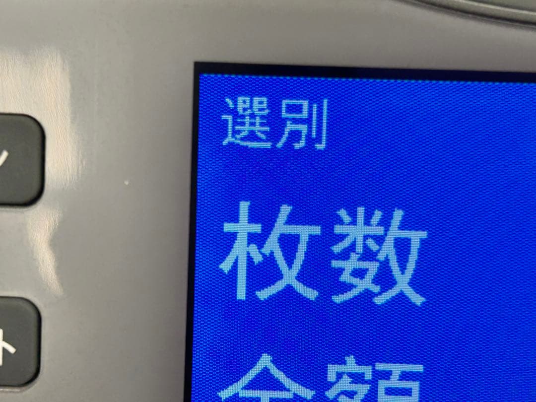 TC-22 新札対応機 混合紙幣計数機 動作保証有 取説付 領収書可 紙幣整理機