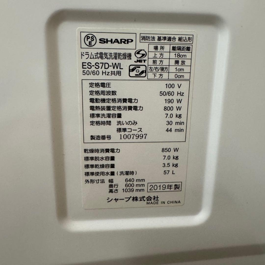 306 SHARP 洗濯機　ドラム式　コンパクト　一人暮らし　左開き　極美品