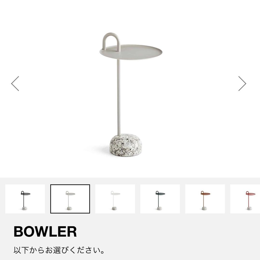 【未使用品】HAY Bowler Side Table ベージュ サイドテーブル