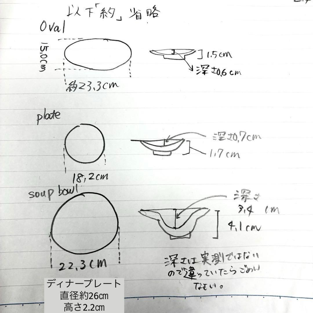 ノリタケ　花更紗　スープ皿・ケーキ皿・中皿・大皿　各2枚　合計8枚SET