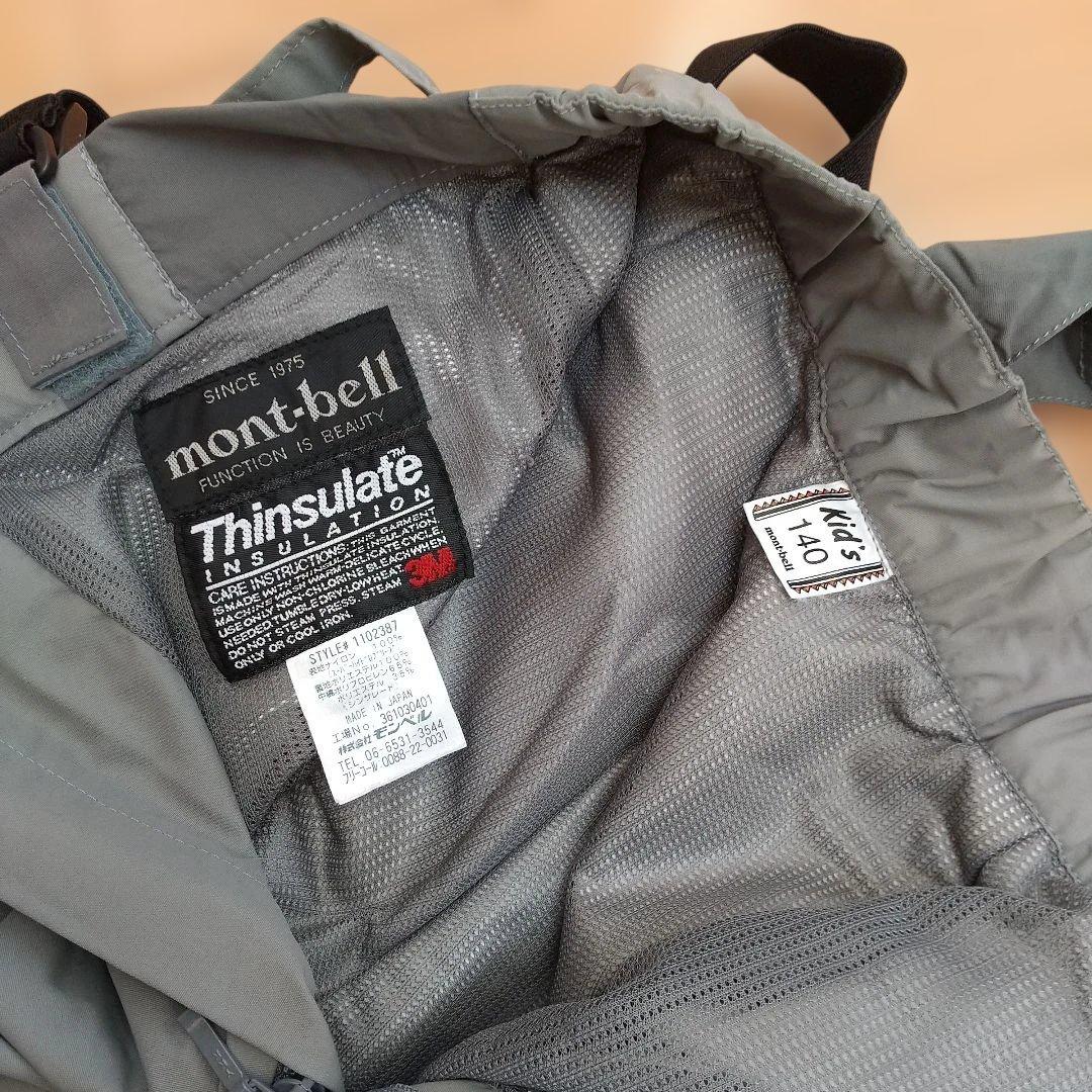 mont-bell 子ども用ジャケット　パンツ　上下セット　モンベル