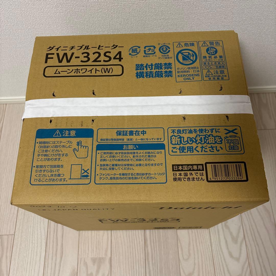 【日本製＆超美品＆超お得】Dainich石油ファンヒーター FW-32S4