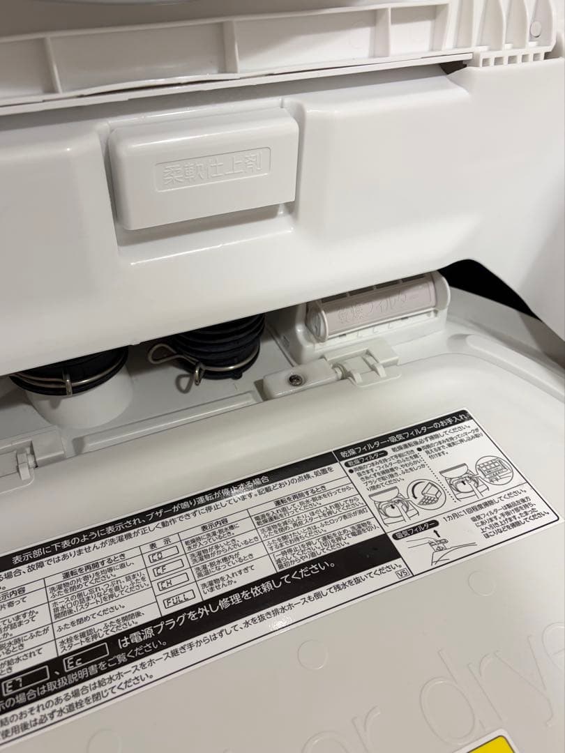 【美品】洗濯機　乾燥機　8kg TOSHIBA AW-8VM3