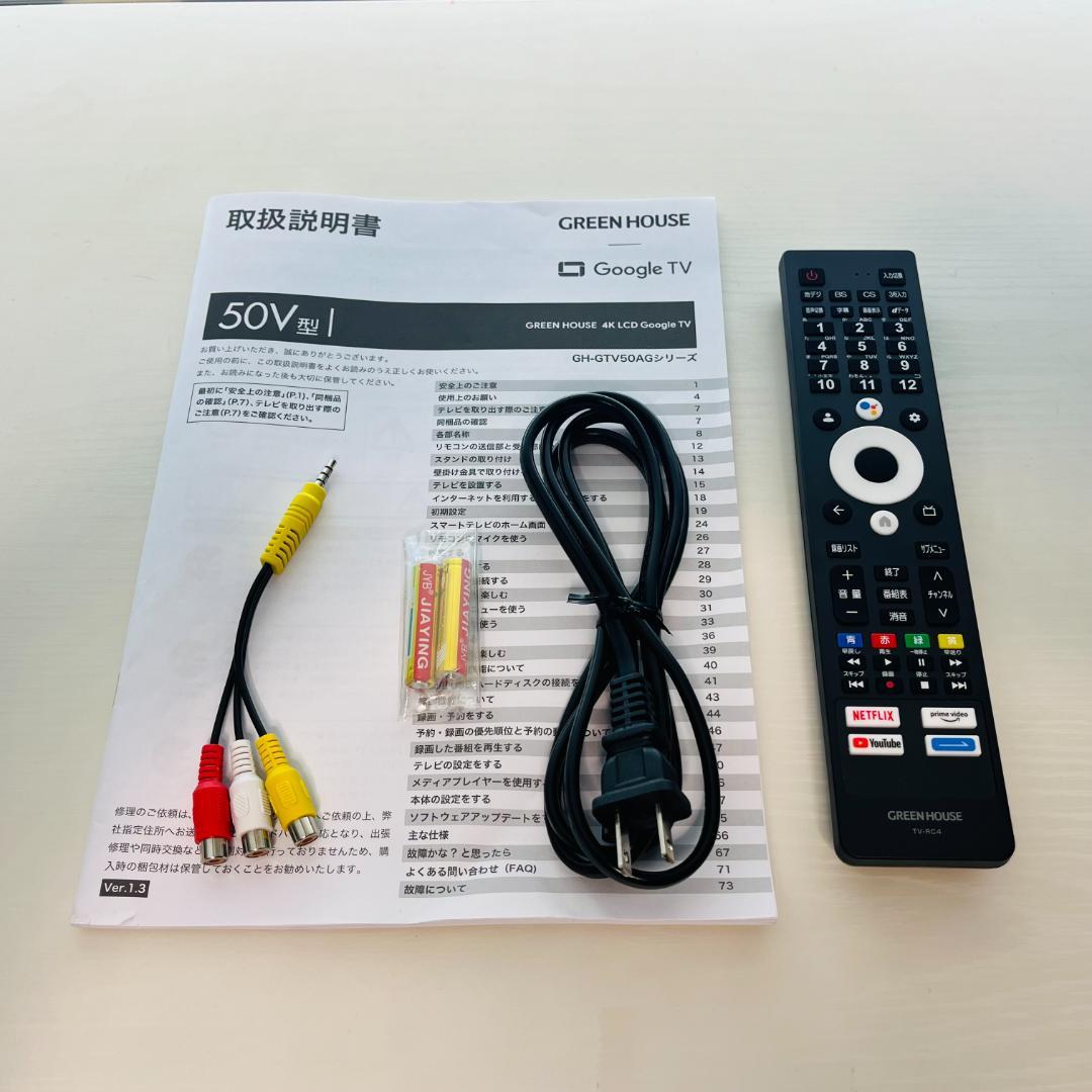 GoogleTV搭載 4K／HDR対応 50V型 液晶テレビ＜グリーンハウス＞